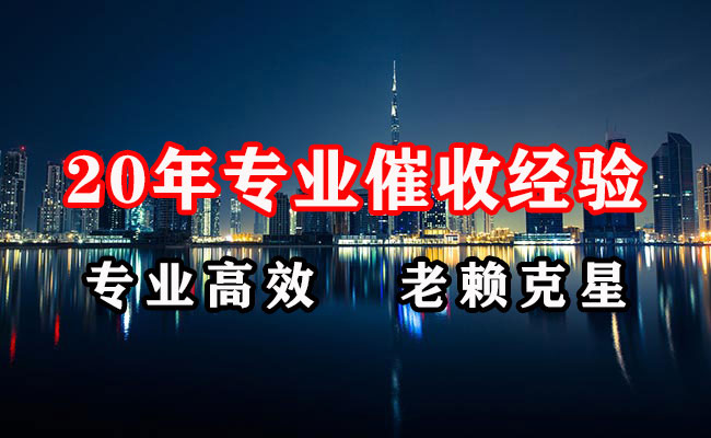 莱阳追债公司