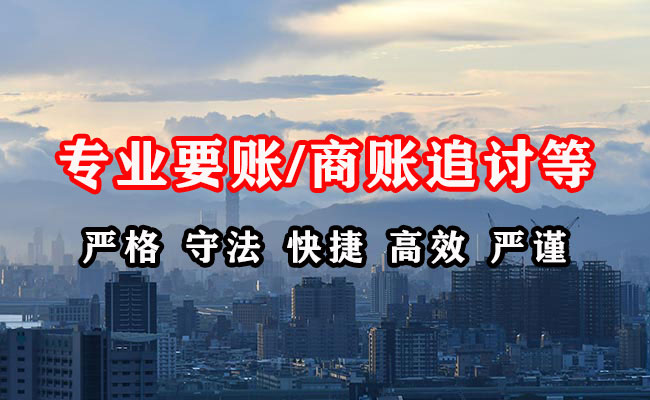 莱阳追债公司
